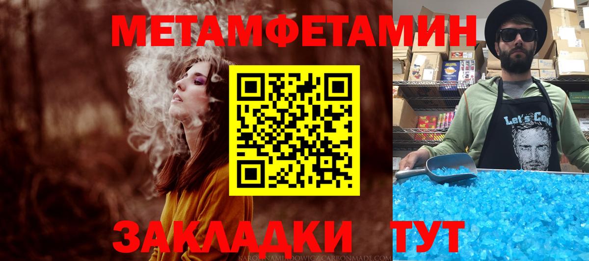Заводоуковск  Amphetamine Premium  АМФЕТАМИН  Вход с VPN 