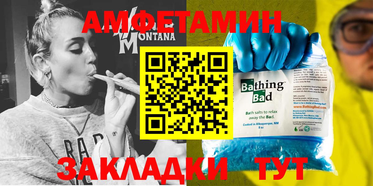 АМФ Premium  АМФЕТАМИН  Заводоуковск 