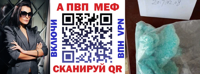купить наркотик  Заводоуковск  APVP мука 