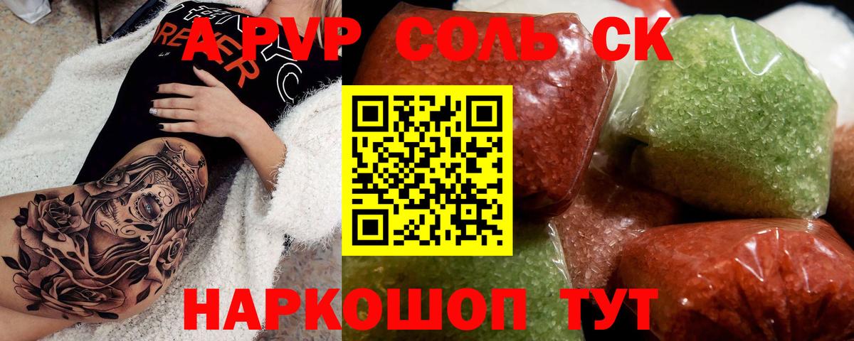А ПВП мука Заводоуковск