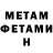 МЕТАДОН мёд Curriculum Vitae