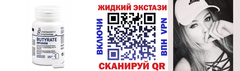 БУТИРАТ бутик  купить наркотик  Заводоуковск 