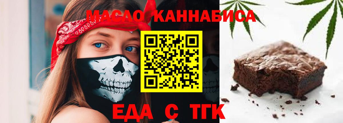 Canna-Cookies марихуана Заводоуковск