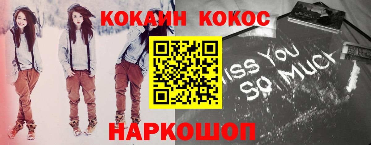 Cocaine 99% Заводоуковск