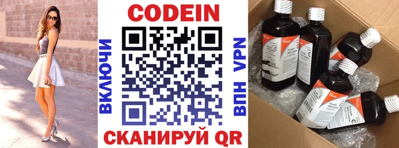 где найти   Заводоуковск  Кодеиновый сироп Lean напиток Lean (лин) 