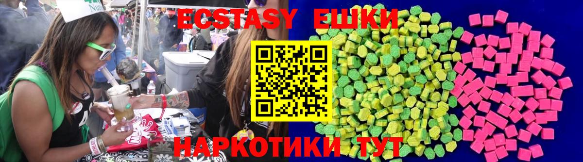 Заводоуковск  ЭКСТАЗИ 280 MDMA  Ecstasy Дубай  Вход с VPN 
