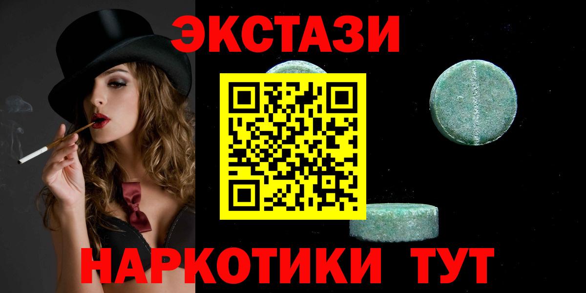 ЭКСТАЗИ 300 mg  Заводоуковск  Ecstasy 300 mg 