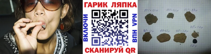 Гашиш гарик  цена   Заводоуковск 