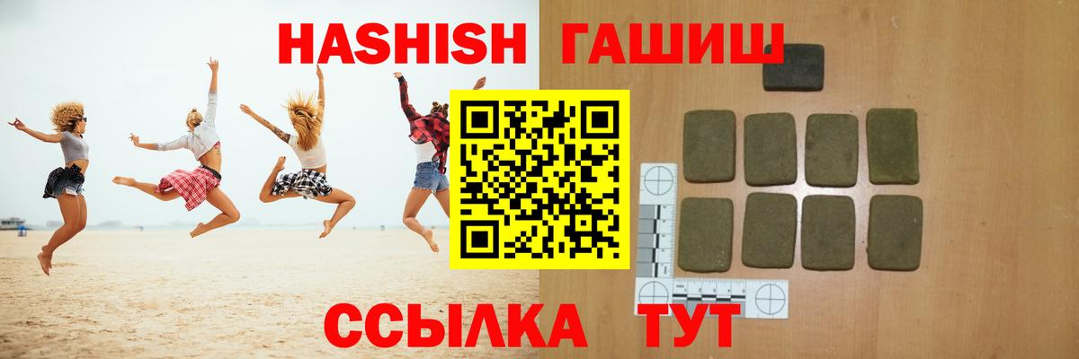 дарнет шоп  ГАШ Premium  ГАШ Premium  Вход с VPN  Заводоуковск 
