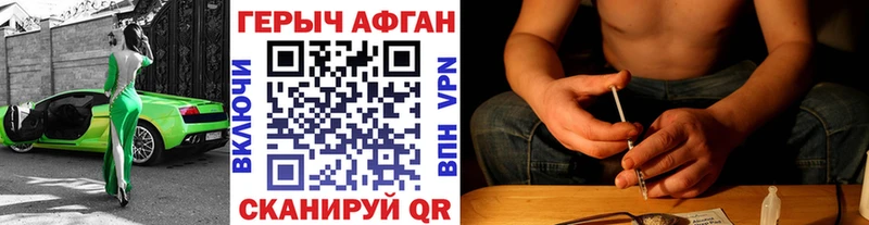 ГЕРОИН афганец Заводоуковск
