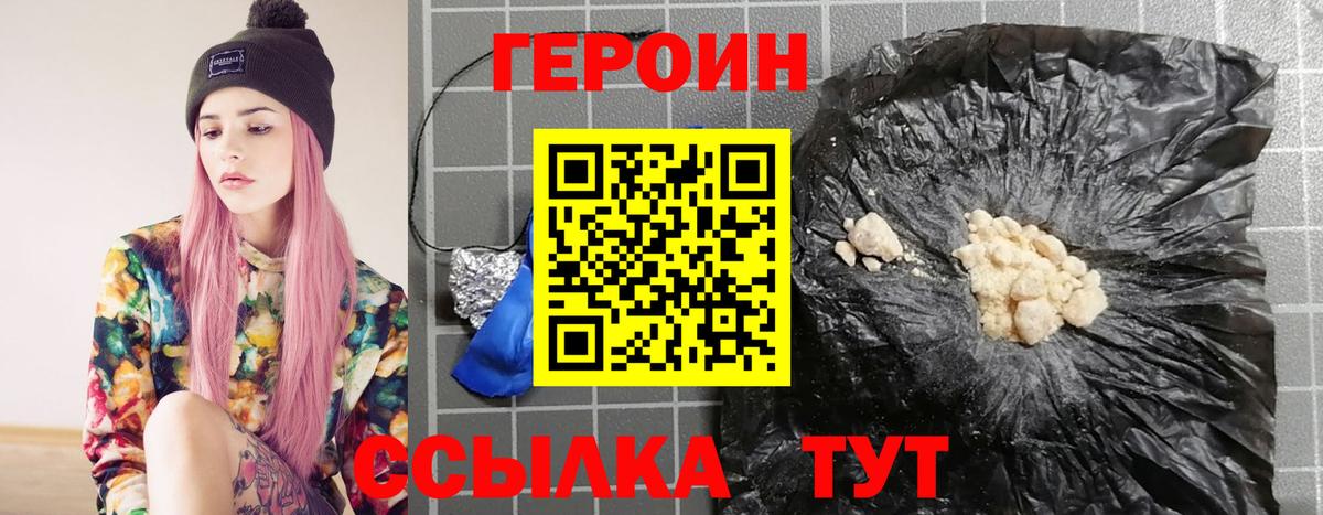Героин гречка  Вход с VPN  Заводоуковск 