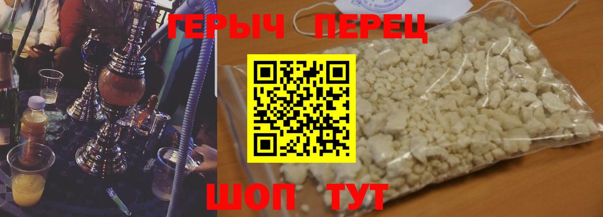 ГЕРОИН Heroin Заводоуковск