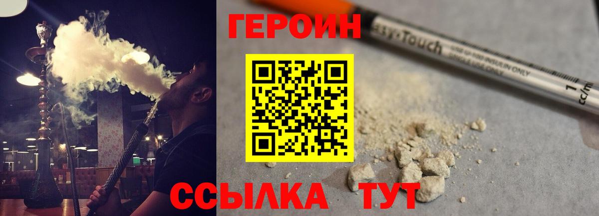 Героин Афган  Заводоуковск 