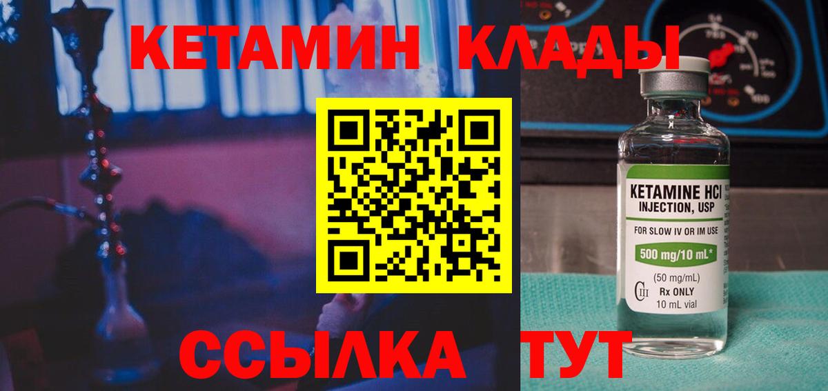 КЕТАМИН VHQ Заводоуковск