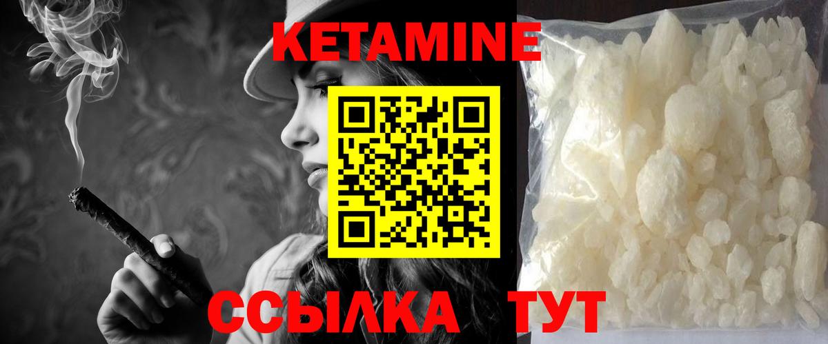 Кетамин ketamine  Вход с VPN  Заводоуковск  КЕТАМИН ketamine 