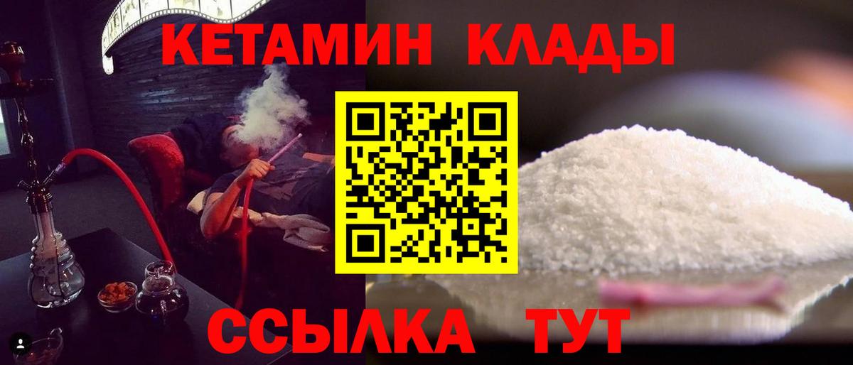 Кетамин ketamine  Заводоуковск  КЕТАМИН ketamine 