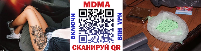 продажа наркотиков  Заводоуковск  МДМА Molly 