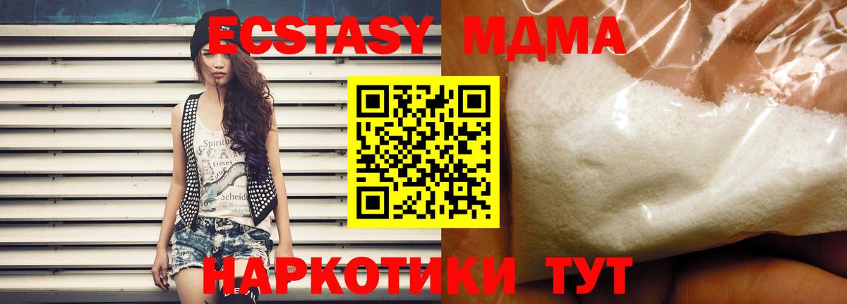МДМА Molly  МДМА молли  Заводоуковск  Вход с VPN 