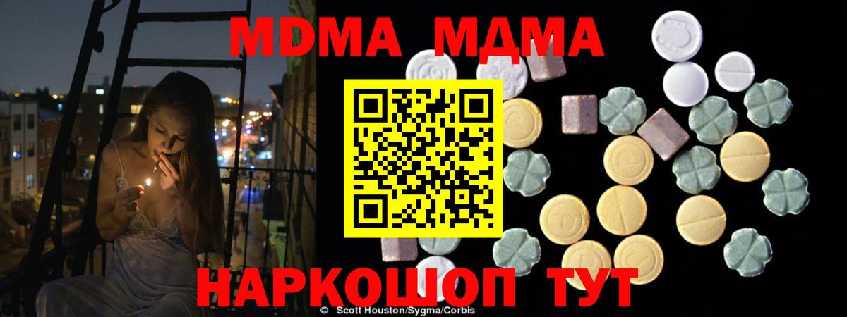 МДМА crystal Заводоуковск
