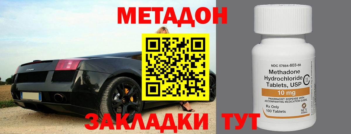 МЕТАДОН белоснежный  Вход с VPN  Заводоуковск 