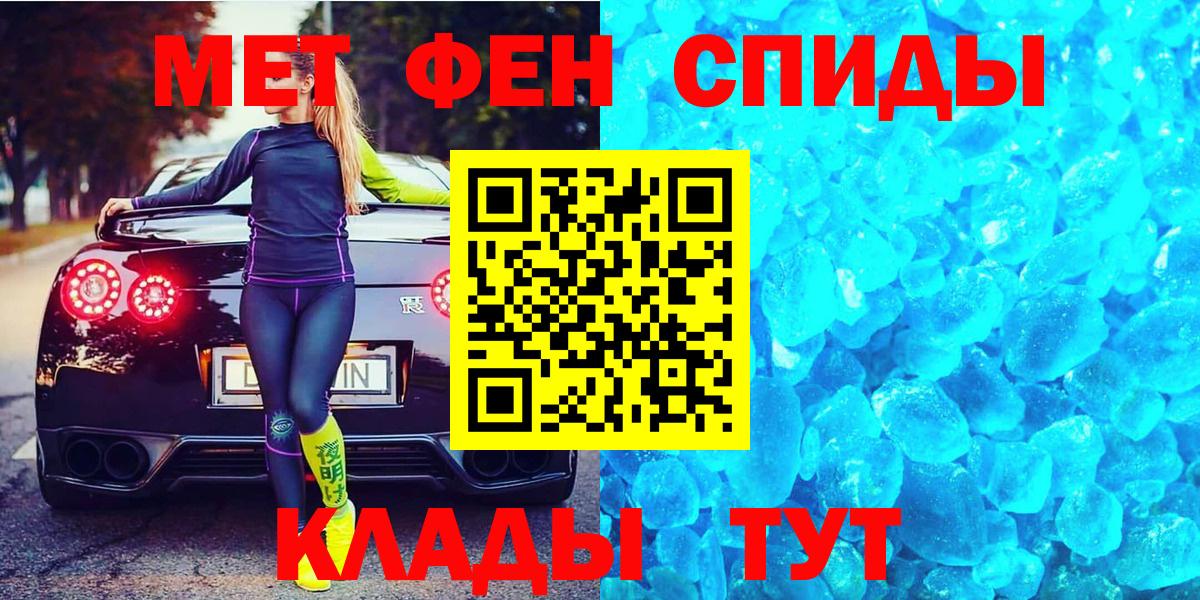 Первитин Декстрометамфетамин 99.9%  Вход с VPN  Заводоуковск 