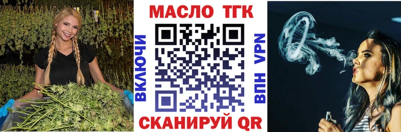 ТГК THC oil  Заводоуковск 