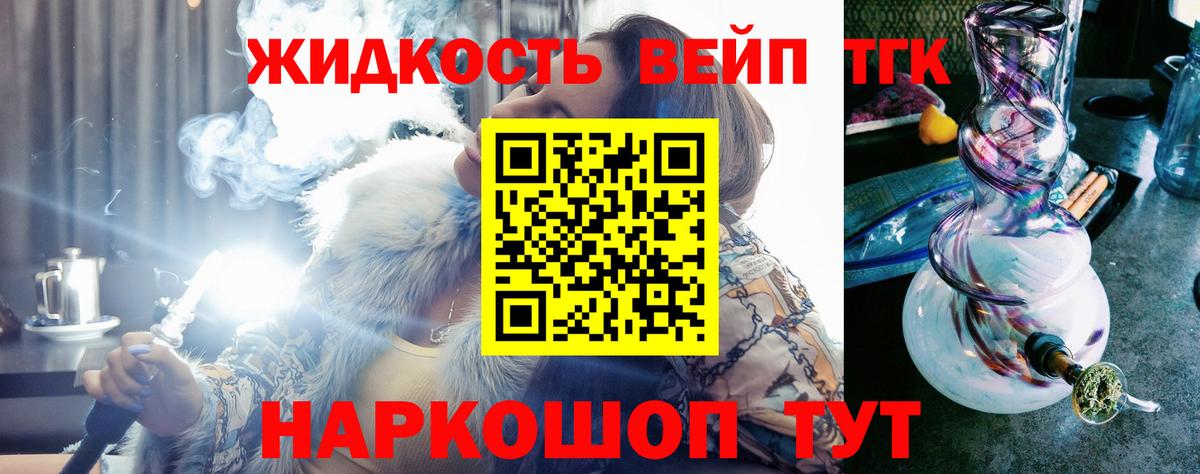 ТГК вейп с тгк Заводоуковск