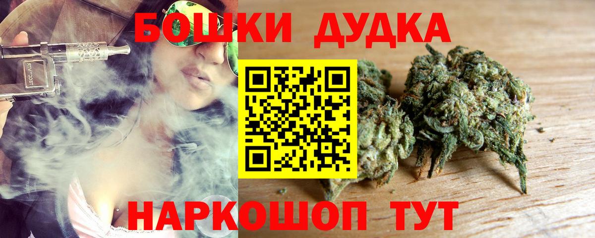 Марихуана тримм  Каннабис конопля  Заводоуковск  Каннабис SATIVA & INDICA  Бошки марихуана MAZAR  Вход с VPN 